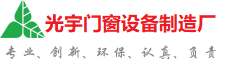 抚州光宇门窗制造厂
